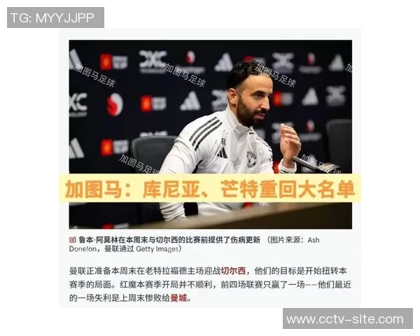 阿莫林坚信连胜不代表放松将继续追求胜利的执教理念