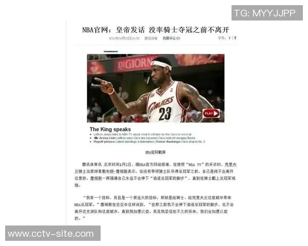 詹姆斯自信回应适配能力为何引发外界质疑令人费解 詹姆斯自信回应适配能力为何引发外界质疑令人费解